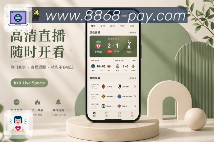 官方App开赛提醒入口